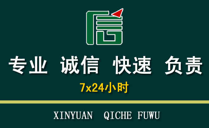 关于郊区汽车道路救援